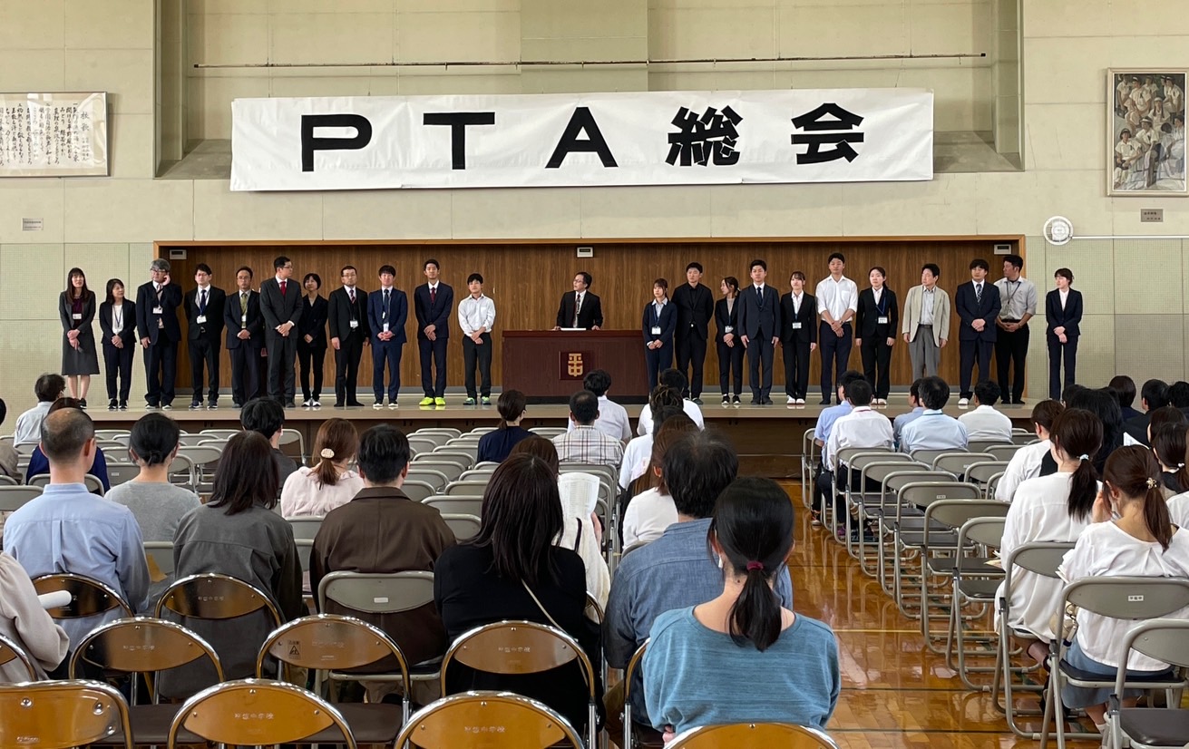 令和7年度PTA総会