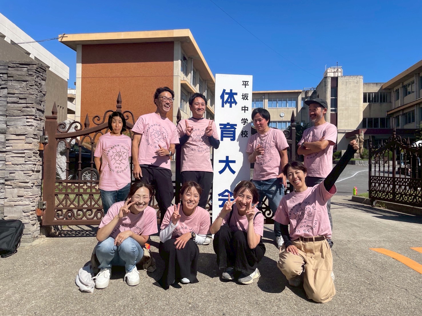 体育大会 表彰