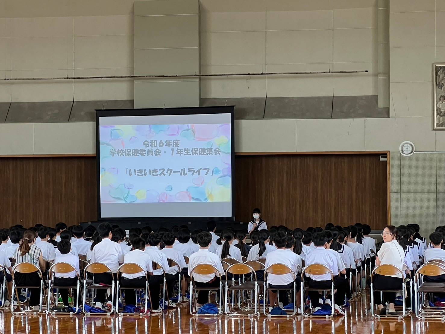 令和6年度 学校保健委員会 1年生保健集会