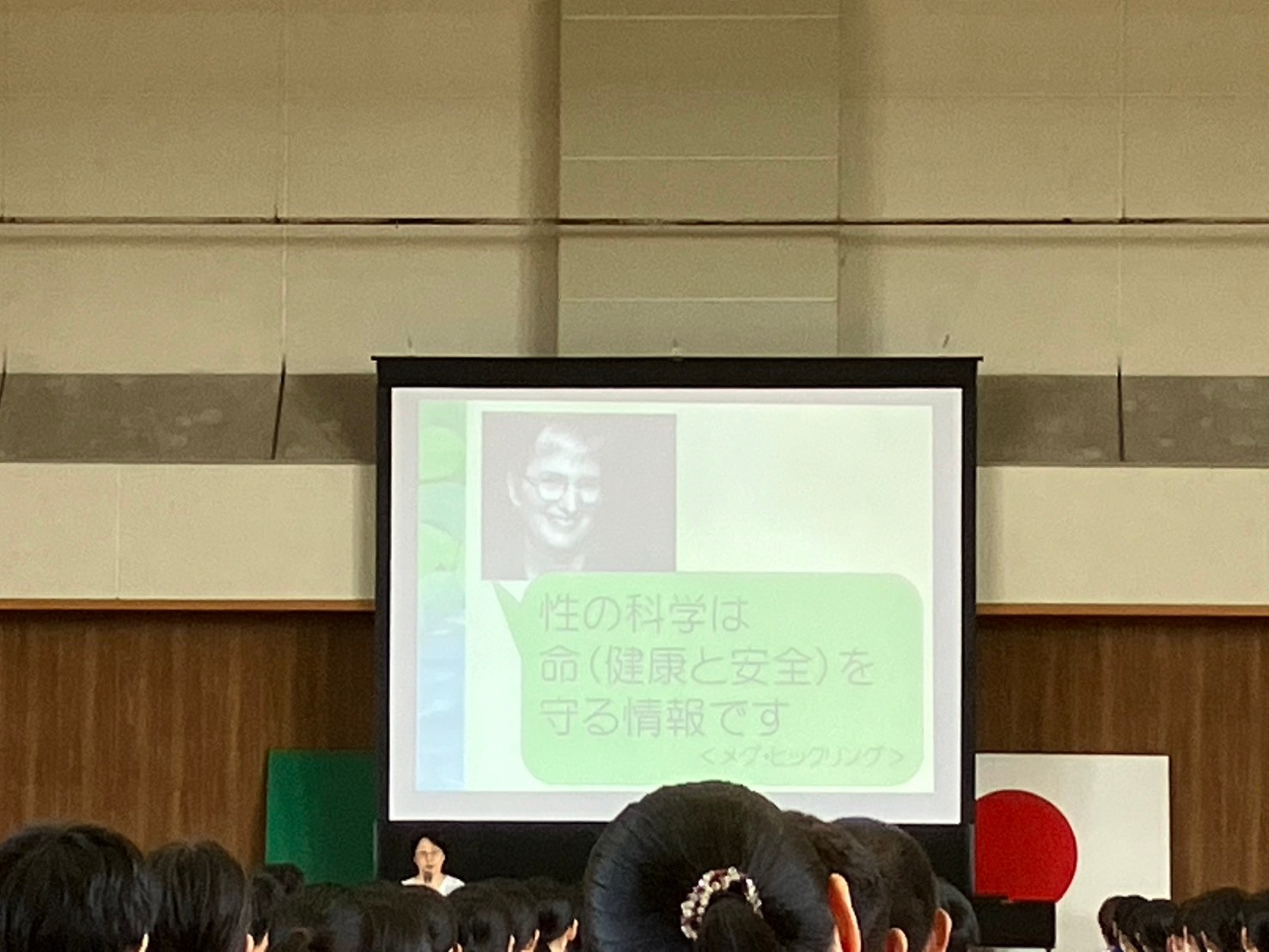 令和6年度 2年生保健集会