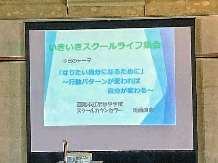 1年生保健集会(心の健康)B
