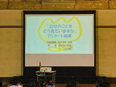 1年生保健集会(心の健康)@
