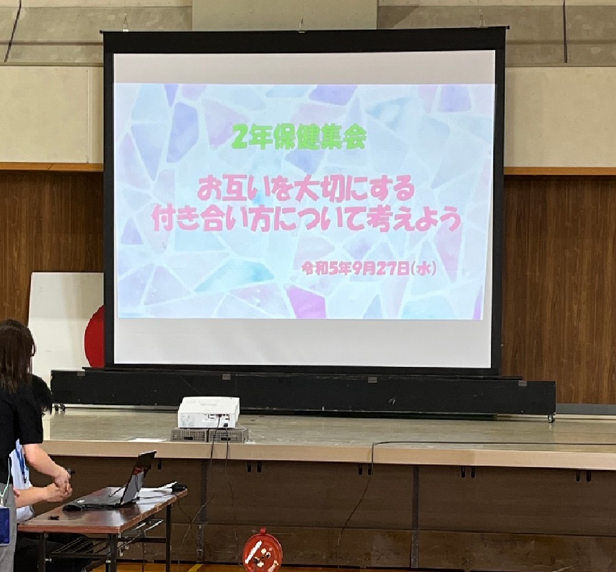 令和5年度 2年生保健集会